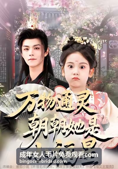 高清成人短片：通勤日常短片段封面