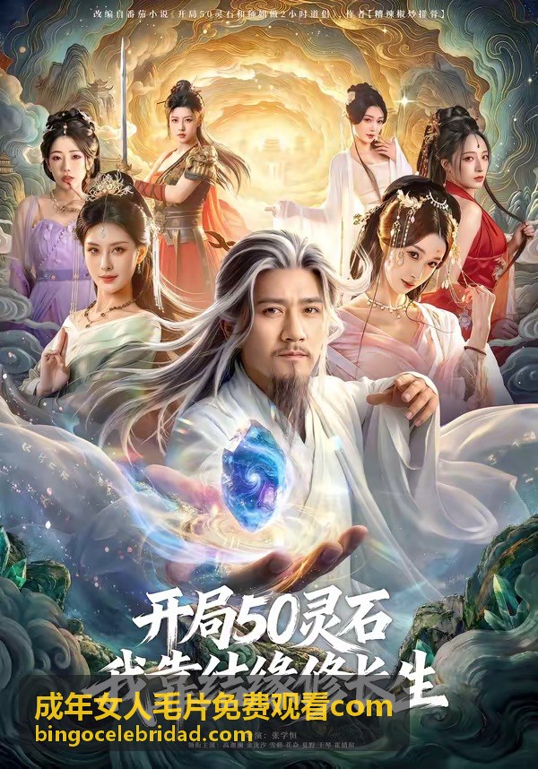 歐美成人片單封面